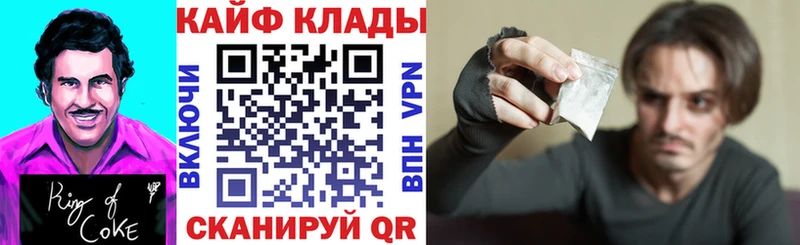 Купить наркотики Благодарный A-PVP  Мефедрон  Кокаин 