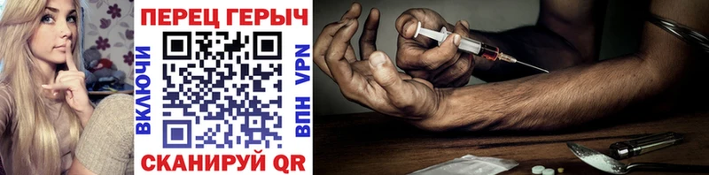 ГЕРОИН герыч Благодарный