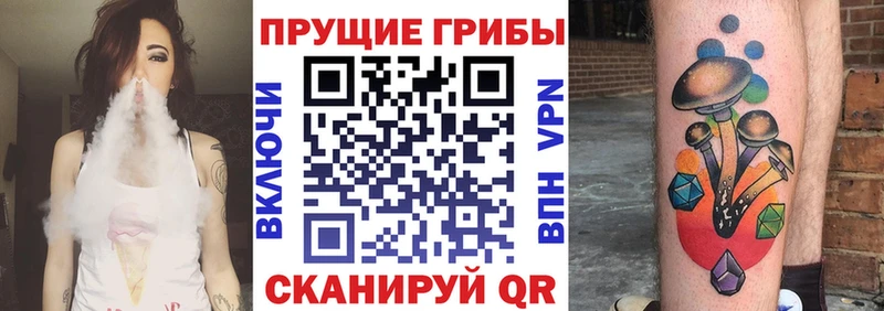 Псилоцибиновые грибы ЛСД  Благодарный 